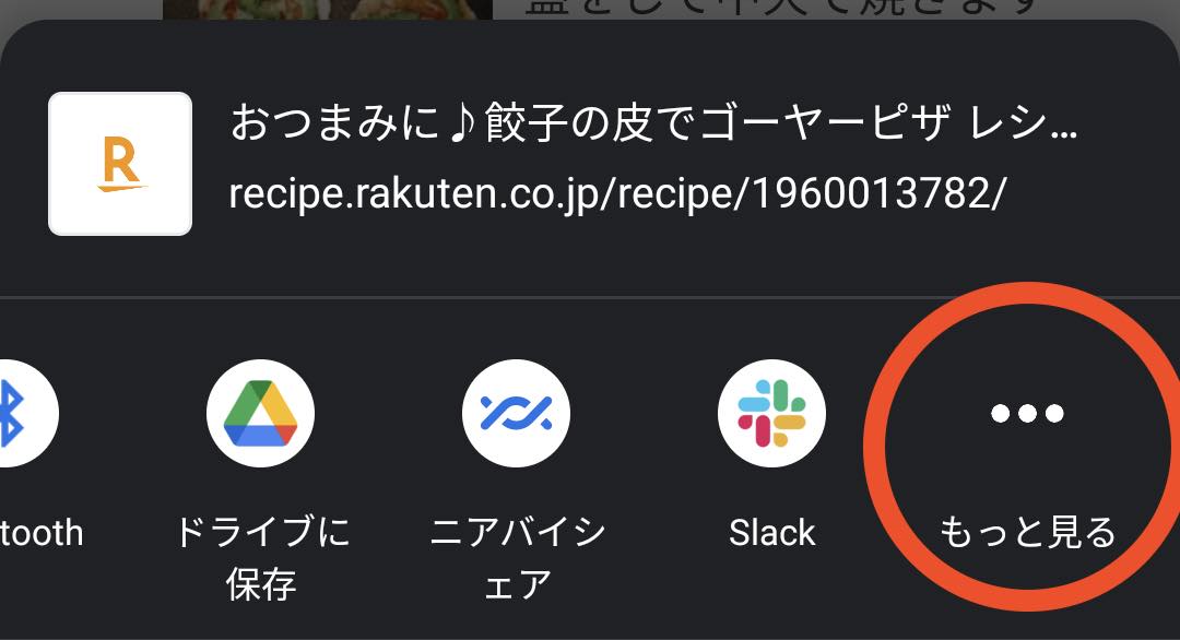 アプリ選択画面