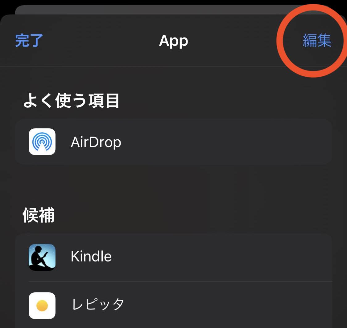 アプリ選択画面
