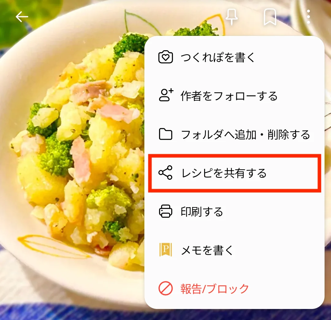 Selezione del menu di condivisione su una ricetta di Cookpad su Android