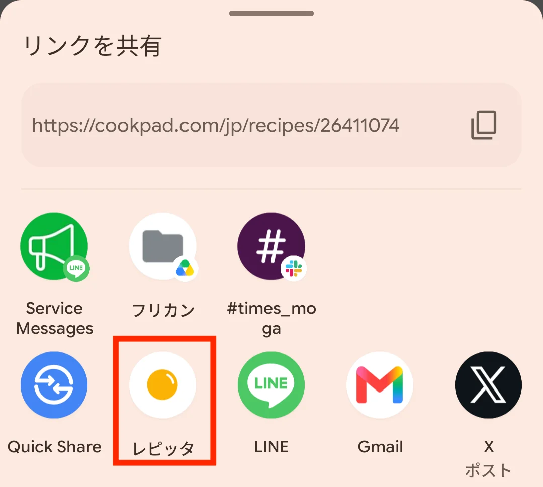 Selezione di Repitta dal menu di condivisione di Android