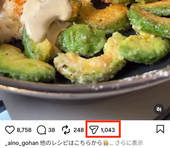 Il pulsante di condivisione di un post di Instagram su Android