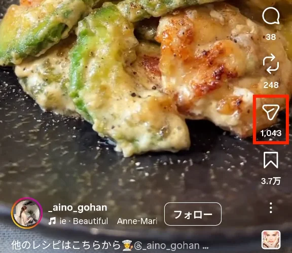 Il pulsante di condivisione di un Reel di Instagram su Android