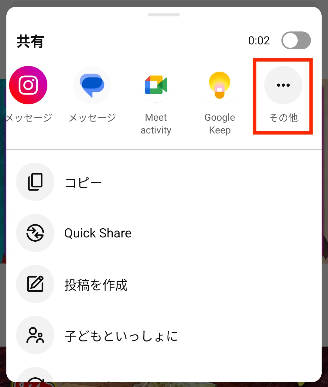 Selezione di Altro dalla fila delle opzioni di condivisione di YouTube su Android