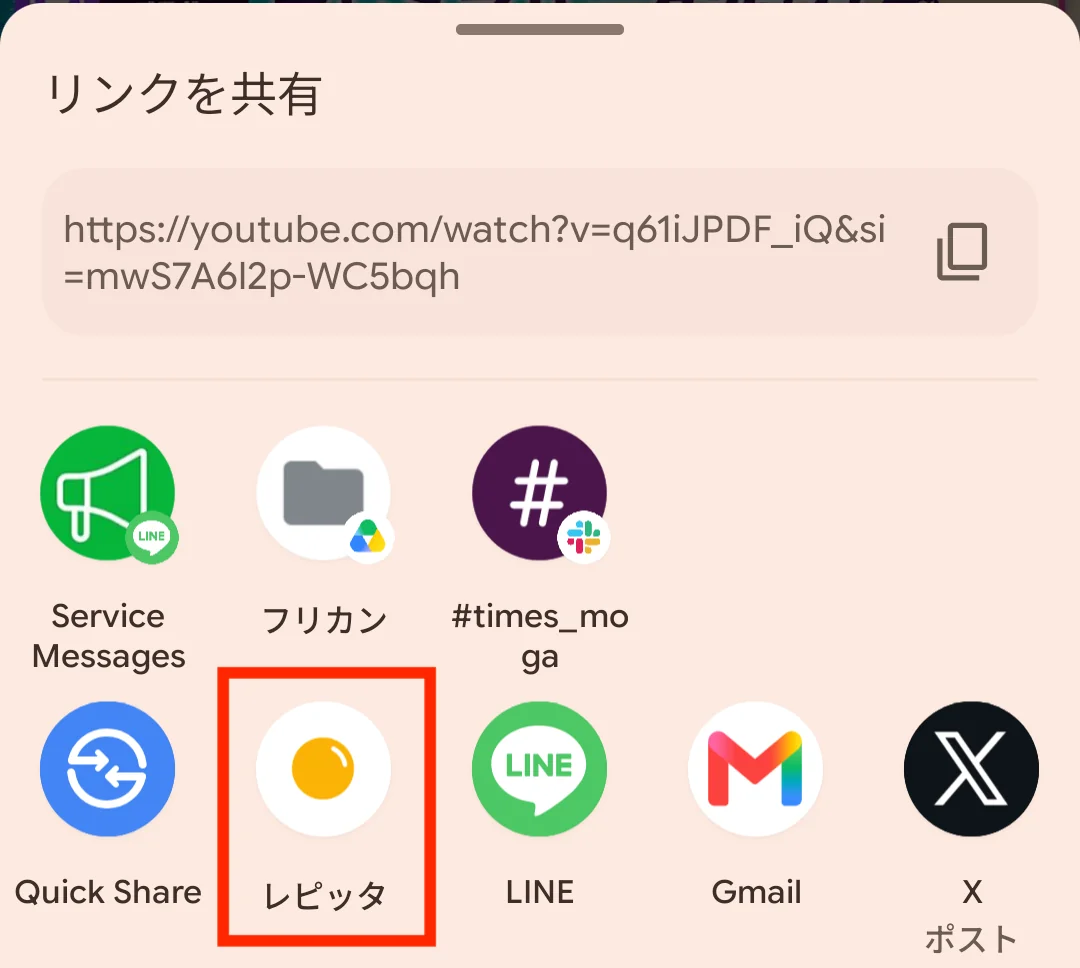 Selezione di Repitta dal menu di condivisione di Android