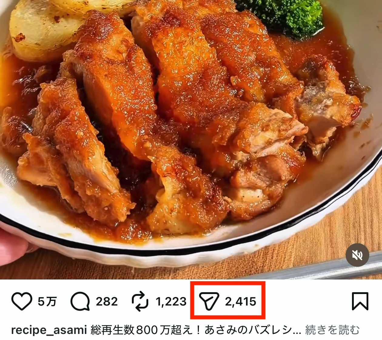 Il pulsante di condivisione di un post di Instagram