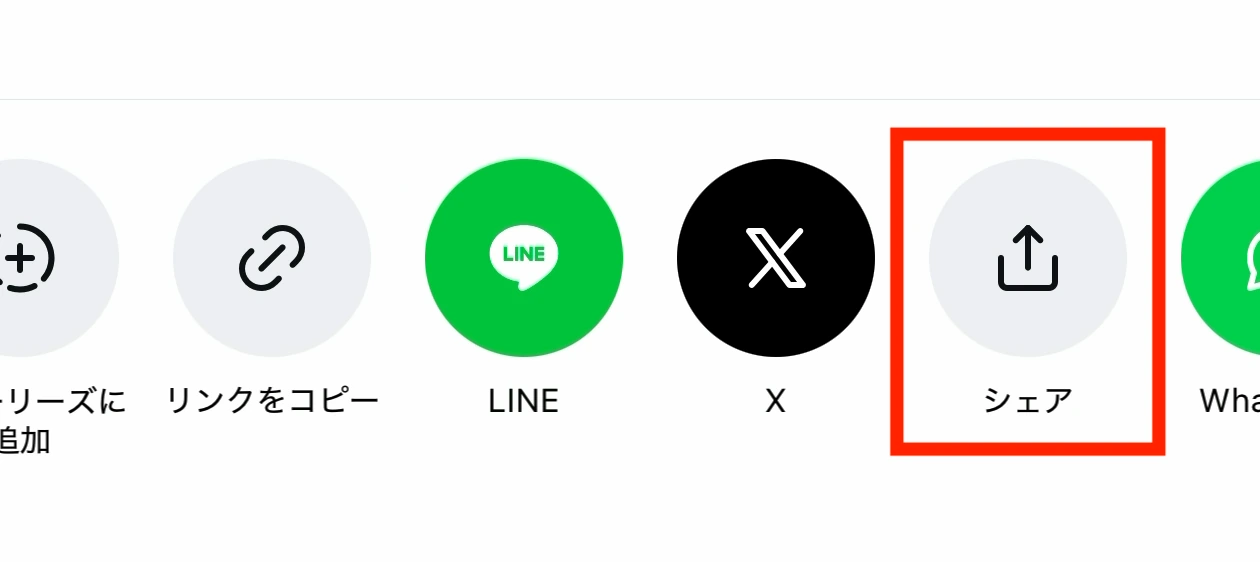 Selezione di Condividi dal menu di Instagram