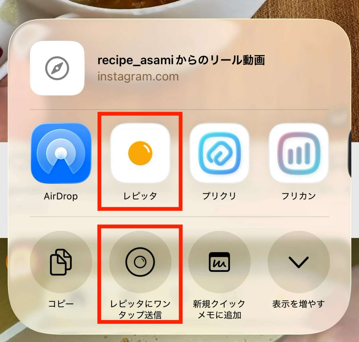 Selezione di Repitta dal menu di condivisione di iPhone
