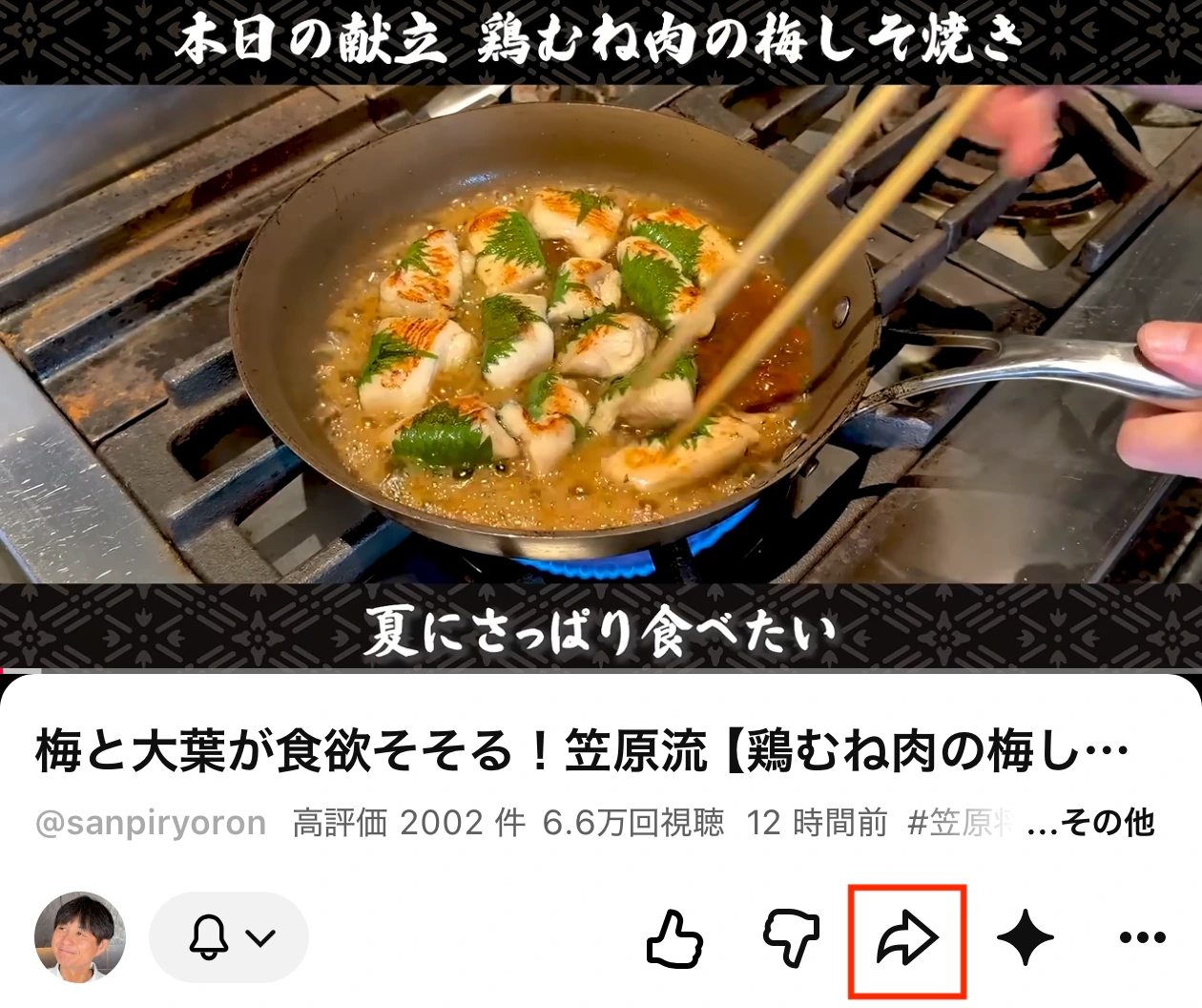 Video di una ricetta aperto in YouTube