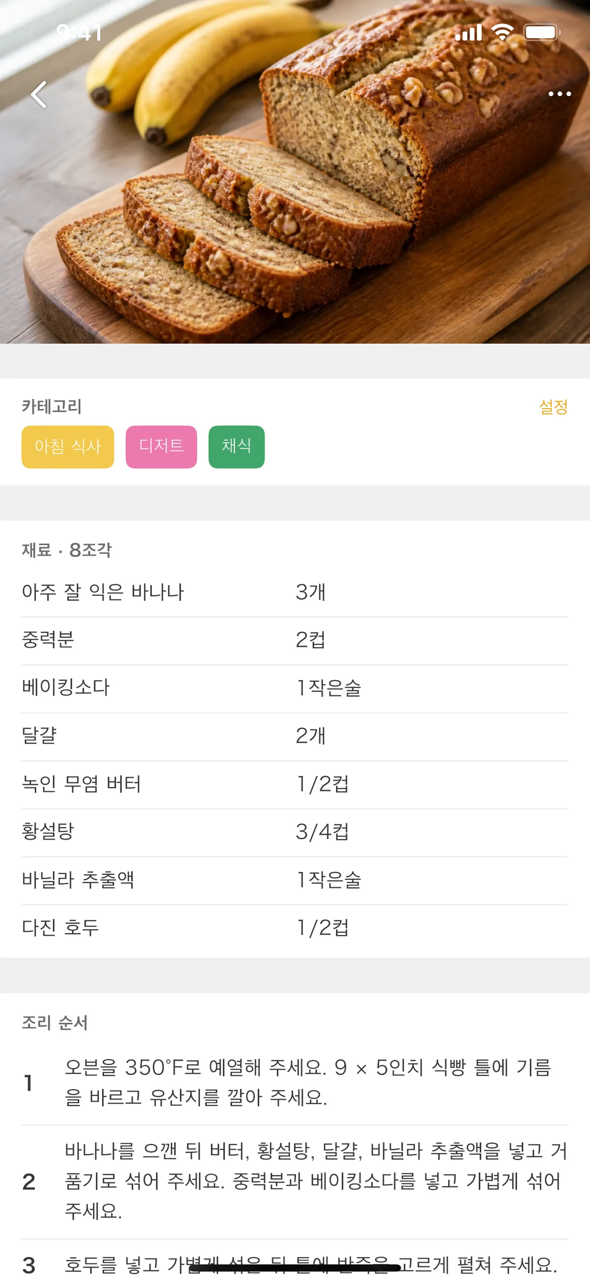 사진으로 레시피를 가져오는 화면