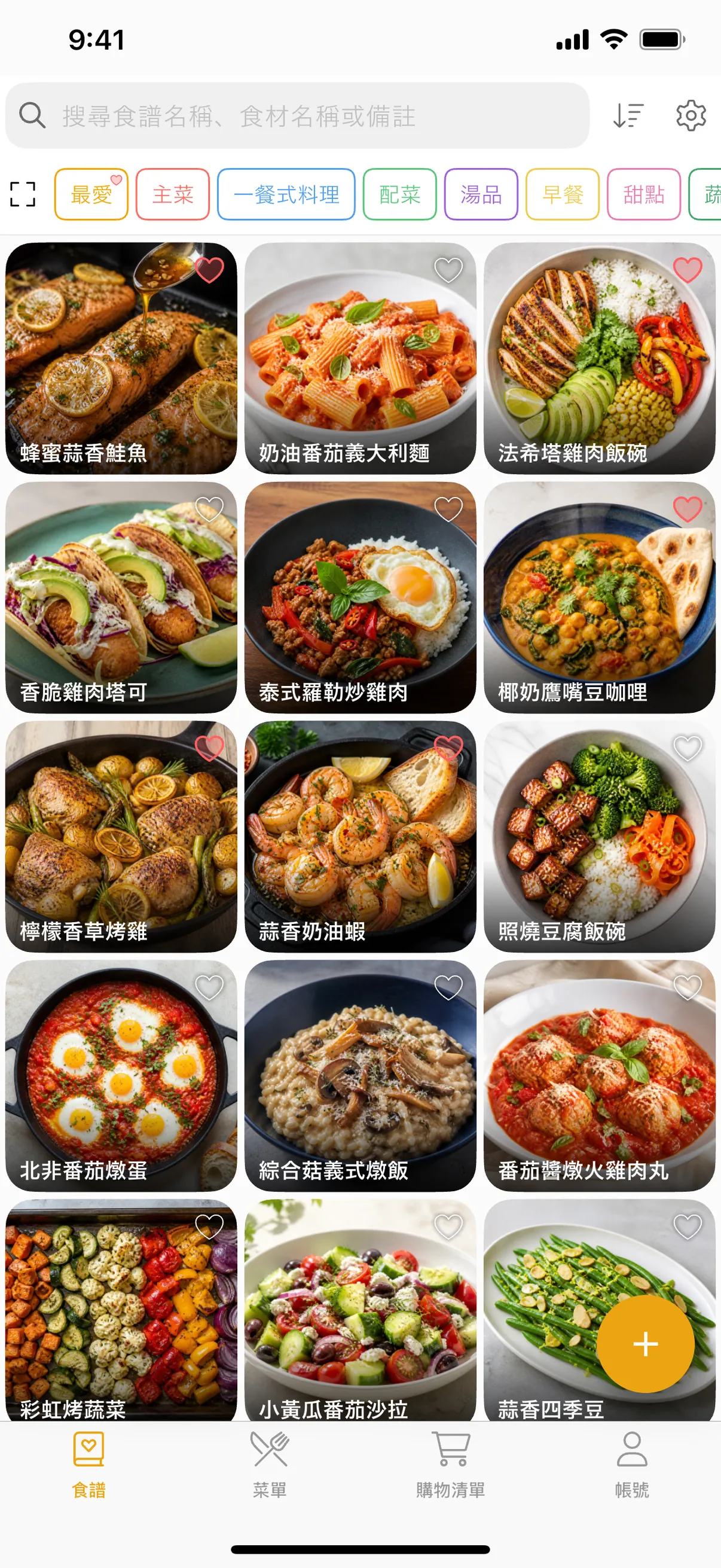Repitta 的食譜列表畫面